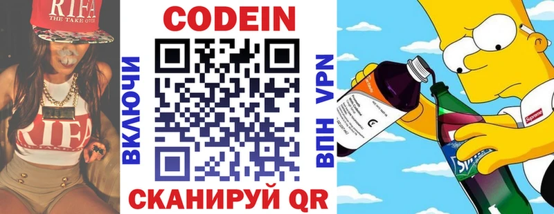 хочу наркоту Осташков MEGA ссылки Codein напиток Lean (лин)
