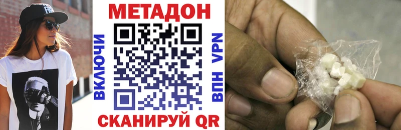 Метадон белоснежный  Осташков 